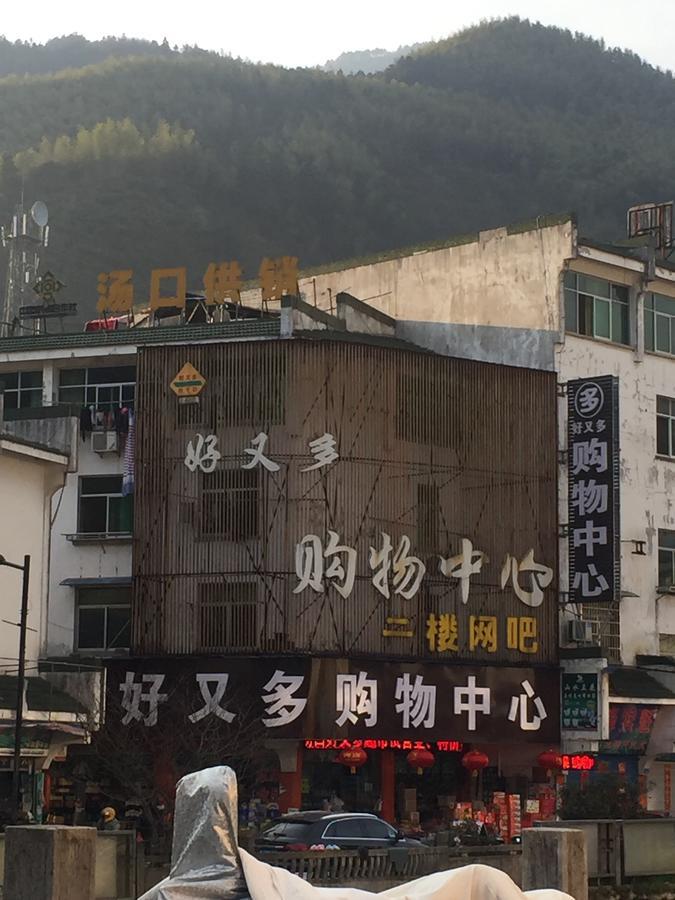 Yellow Mountain Bridge Over River Inn Huangshan Luaran gambar